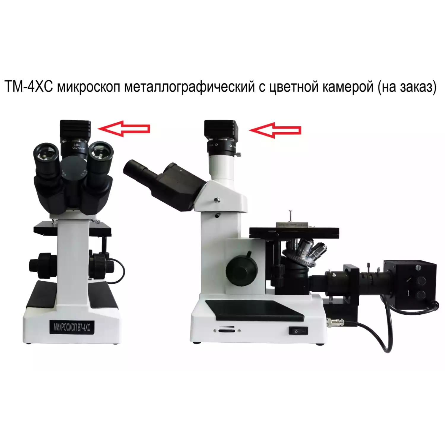 4XC металлографический микроскоп - 7