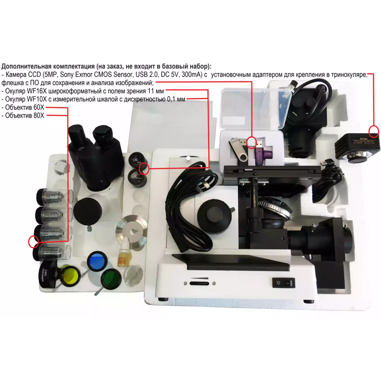 4XC металлографический микроскоп - 9