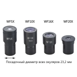 Окуляр WF16X для 4XC металлографический микроскоп купить в Москве