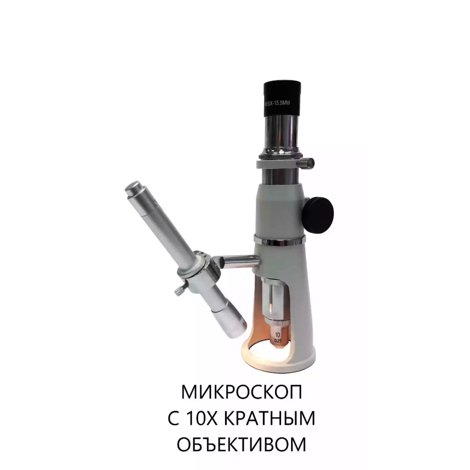 Объектив 10X для МПБ-3М В7 - 7