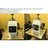 XQ-2B В-7 пресс лабораторный металлографический для запрессовки образцов, ручной купить в Москве