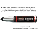 Молоток Шмидта В7-225АЦ купить в Москве