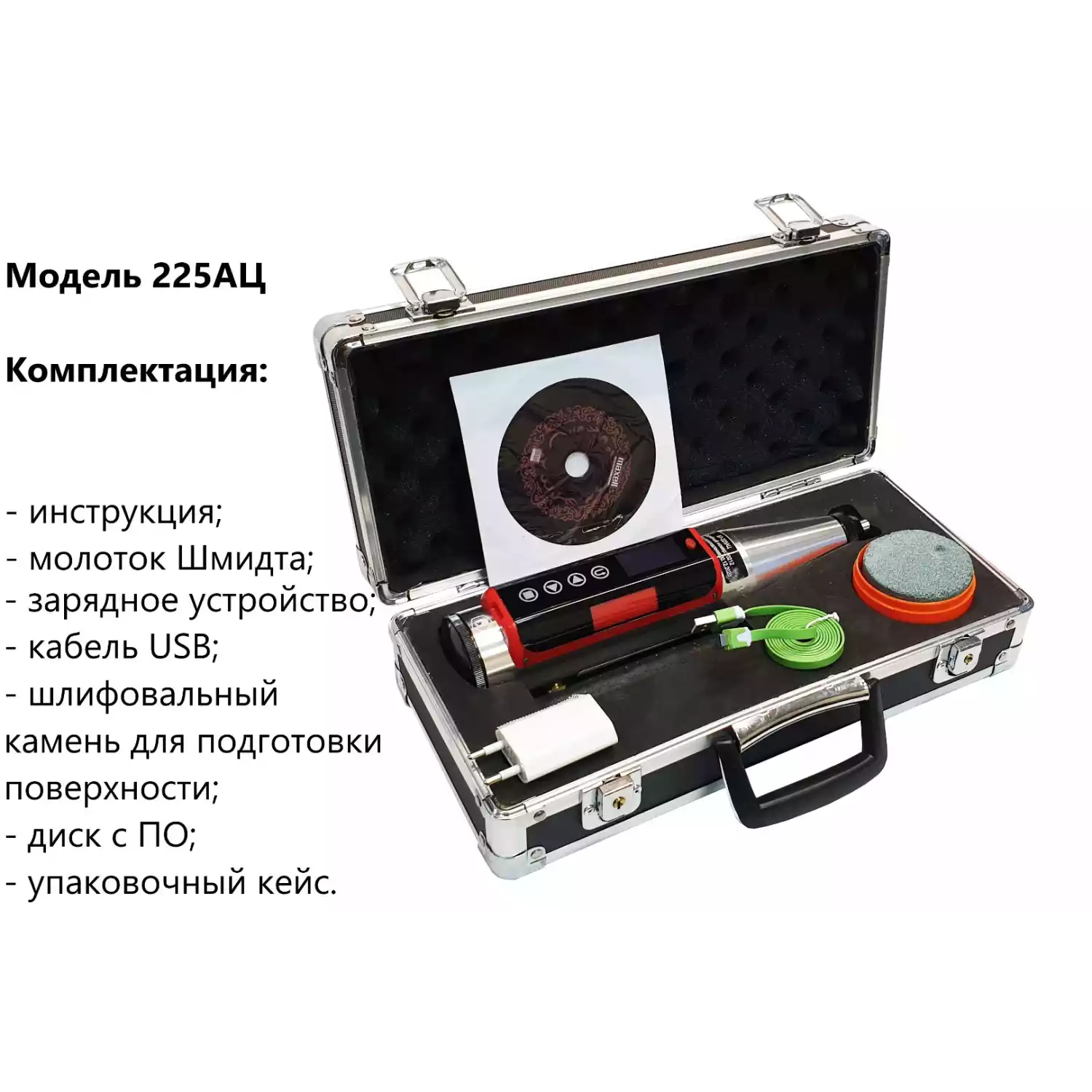 Молоток Шмидта В7-225АЦ - 7