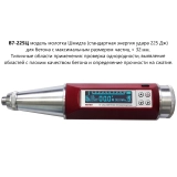 Молоток Шмидта В7-225Ц купить в Москве