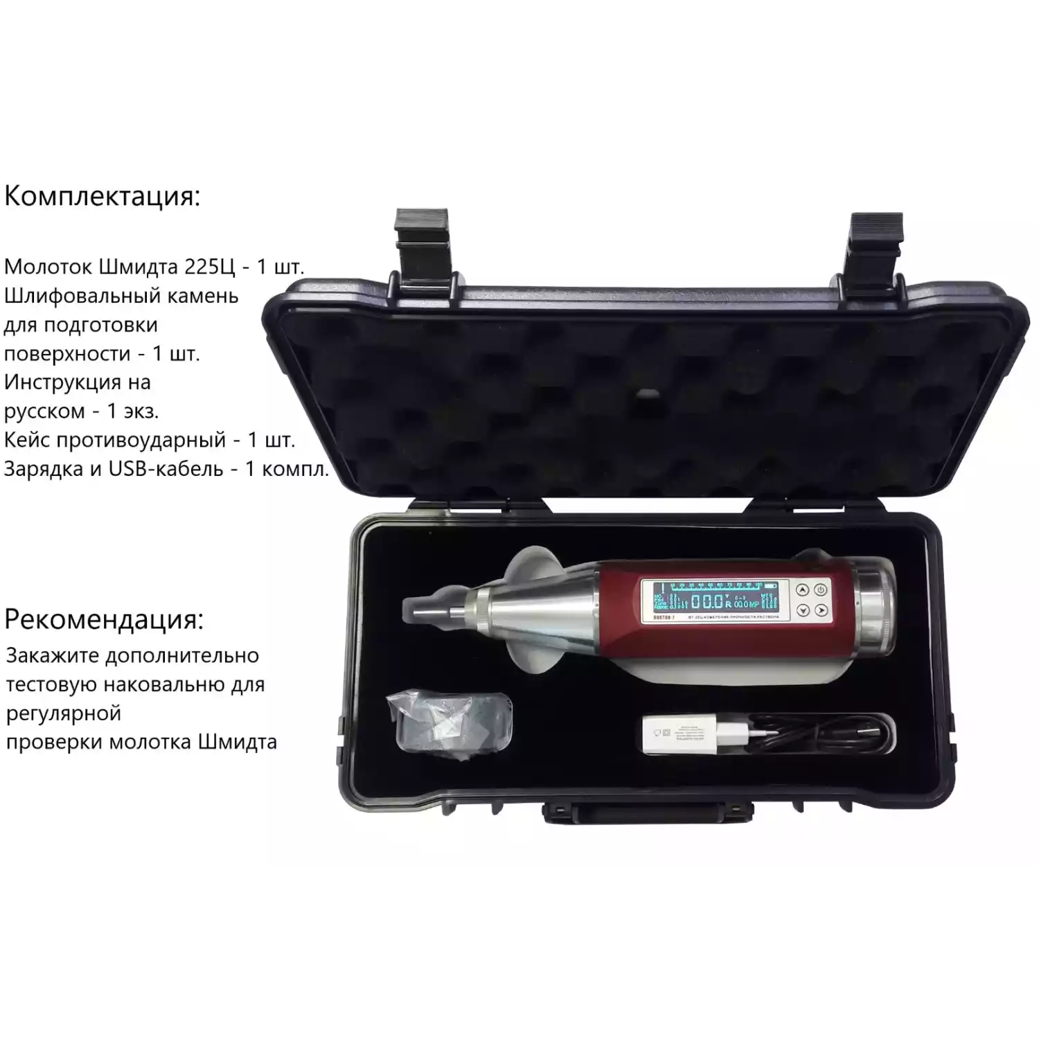 Молоток Шмидта В7-225Ц - 8