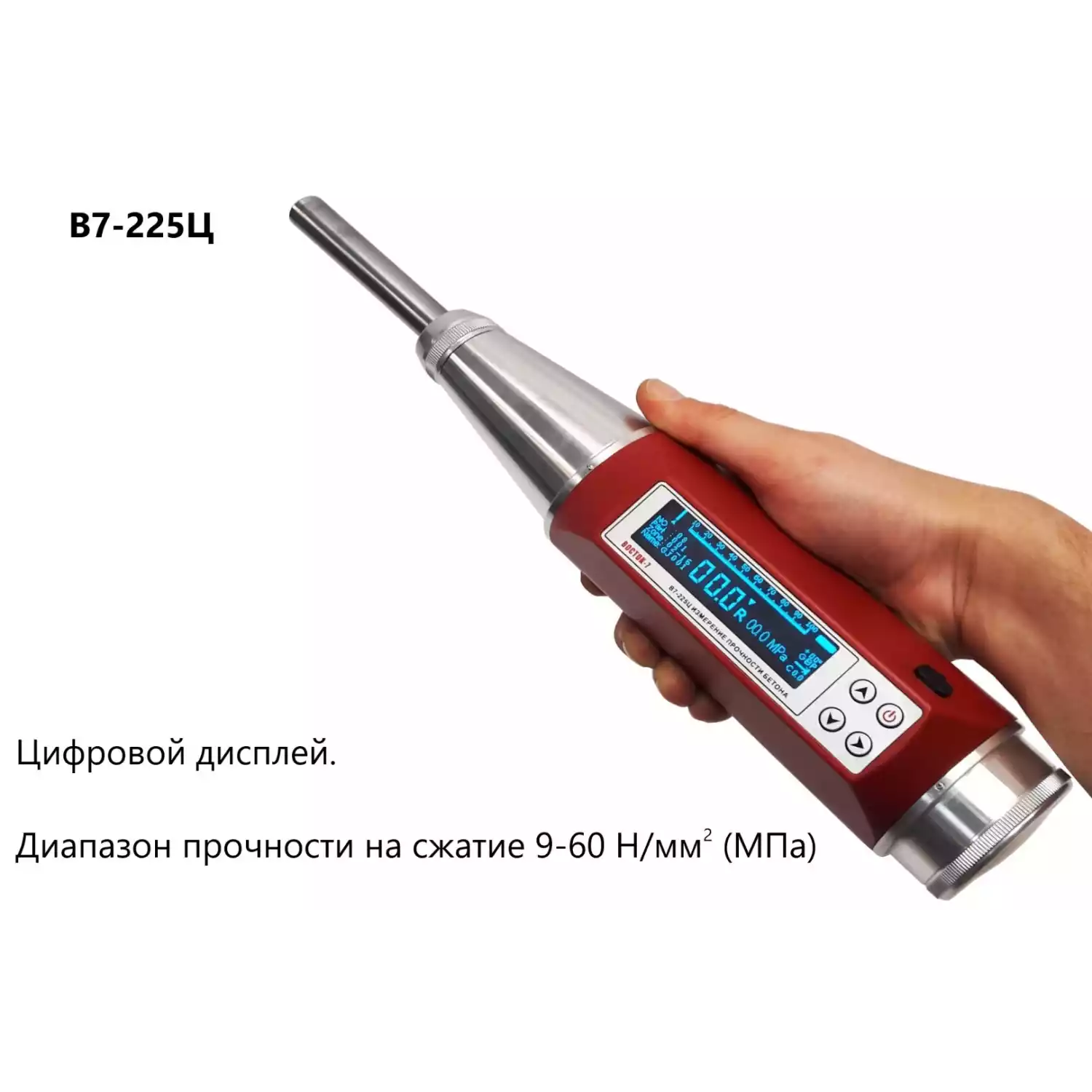 Молоток Шмидта В7-225Ц - 5