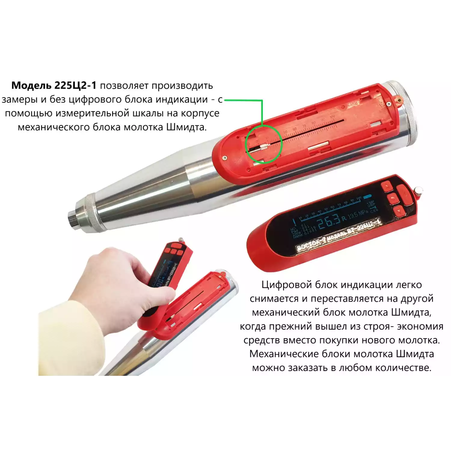 Молоток Шмидта В7-225Ц2-1 - 7