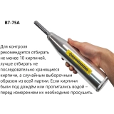 Молоток Шмидта В7-75А купить в Москве
