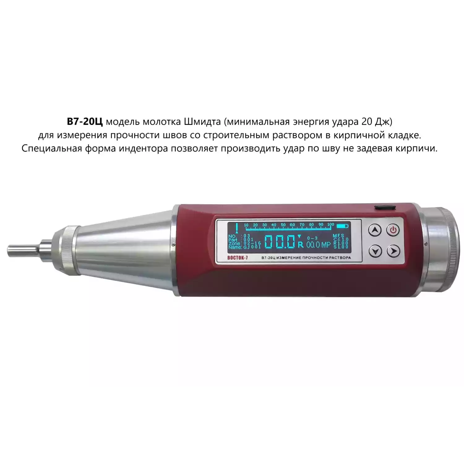 Молоток Шмидта В7-20Ц - 5