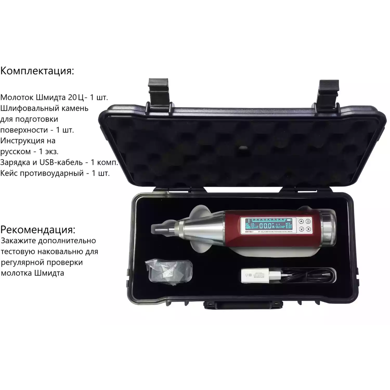 Молоток Шмидта В7-20Ц - 7