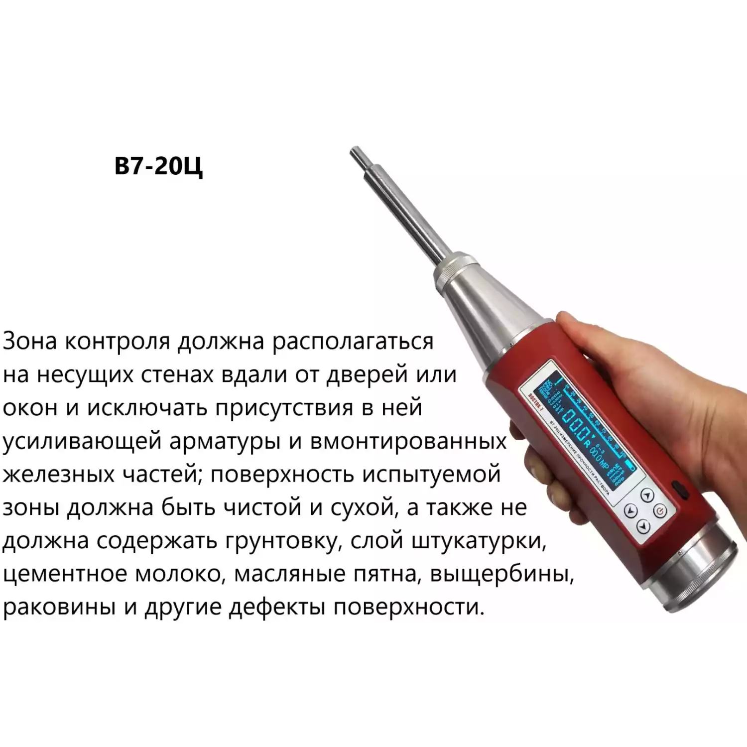 Молоток Шмидта В7-20Ц - 6