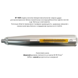 Молоток Шмидта В7-450А купить в Москве