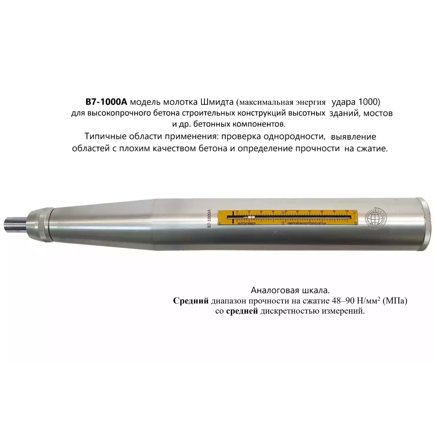 Молоток Шмидта В7-1000А - 4