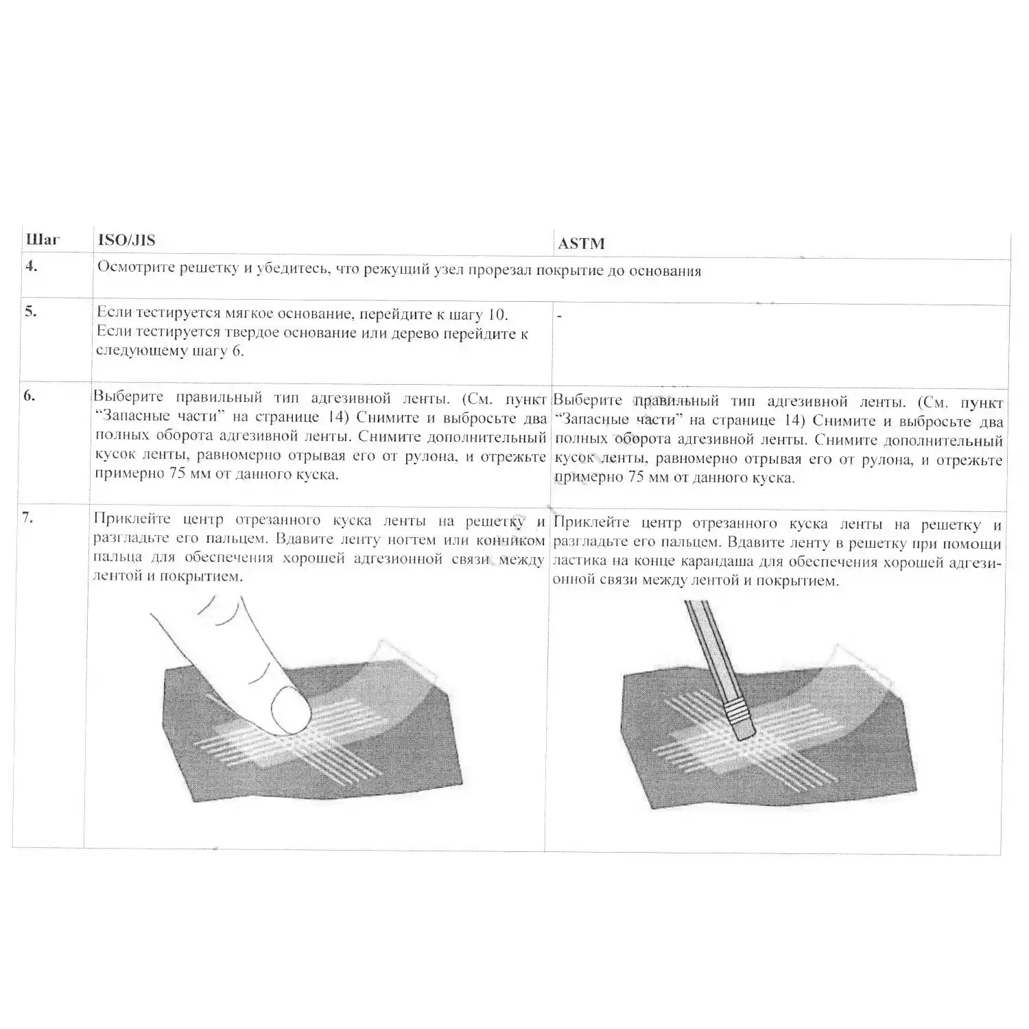 Адгезиметр-нож с плоским резаком В7-2206/1 Полный комплект, резак 6 лезвий (шаг 1 мм) - 16