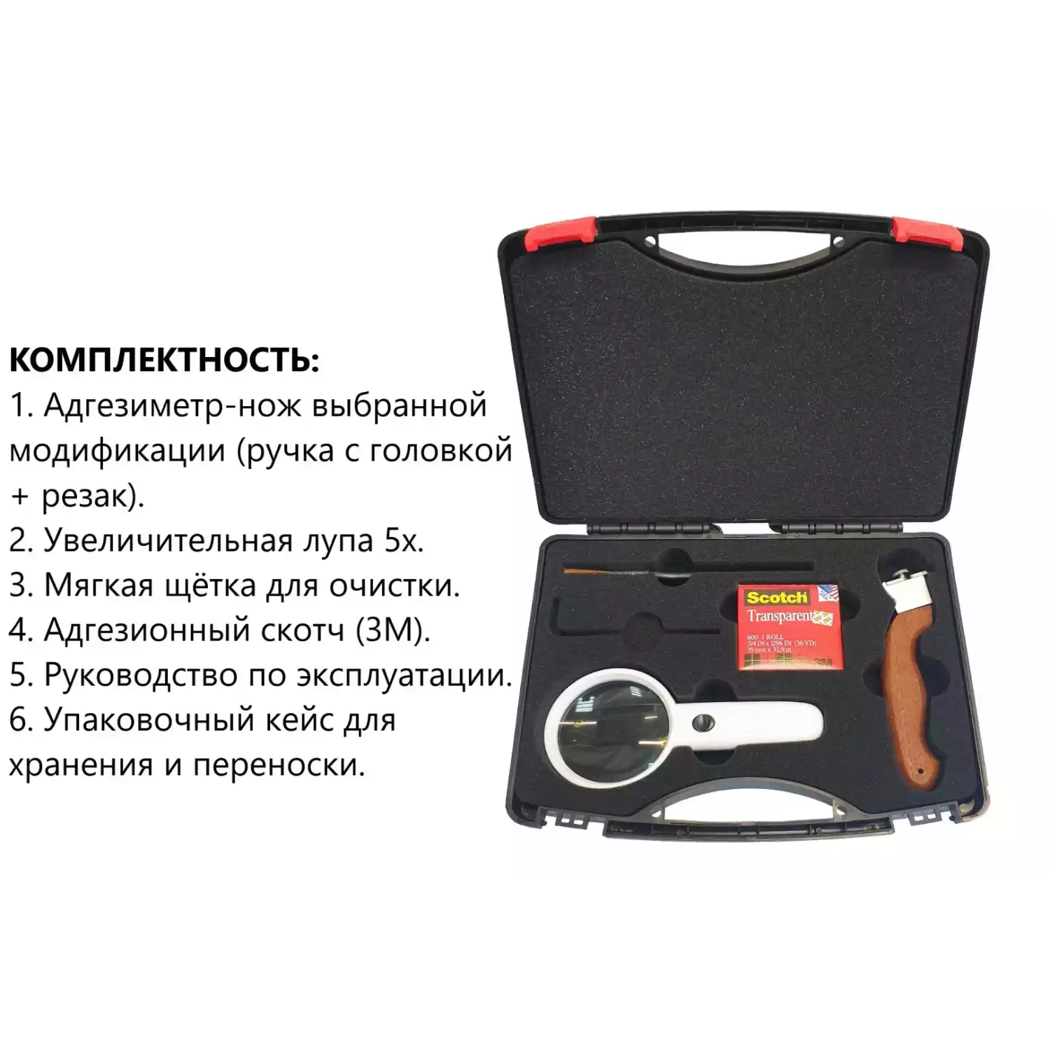 Адгезиметр-нож с плоским резаком В7-2206/6 Полный комплект, резак 6 лезвий (шаг 3 мм) - 13