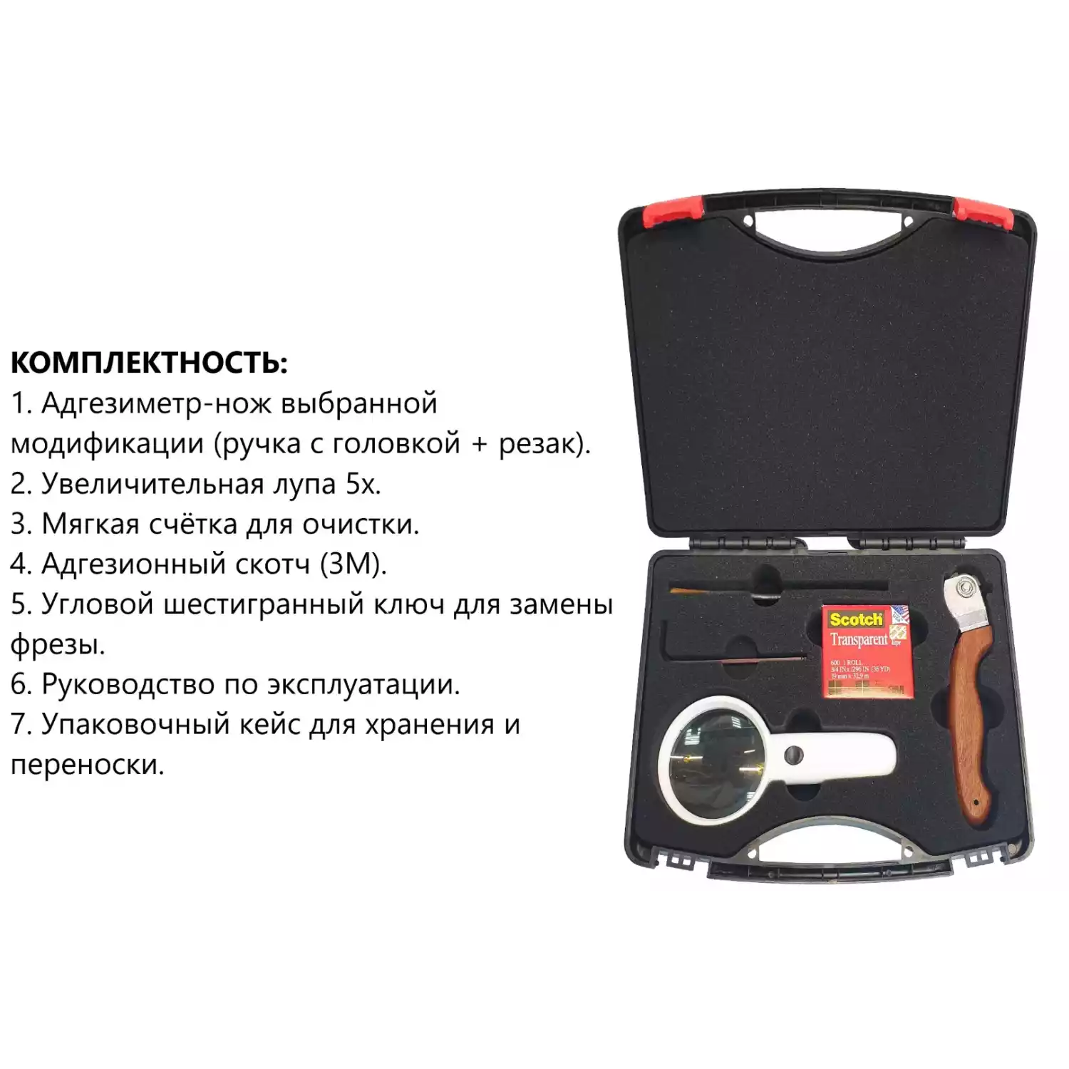 Адгезиметр-нож с круглой фрезой В7-2202/1С Полный комплект, фреза 6 лезвий (шаг 1 мм) - 12