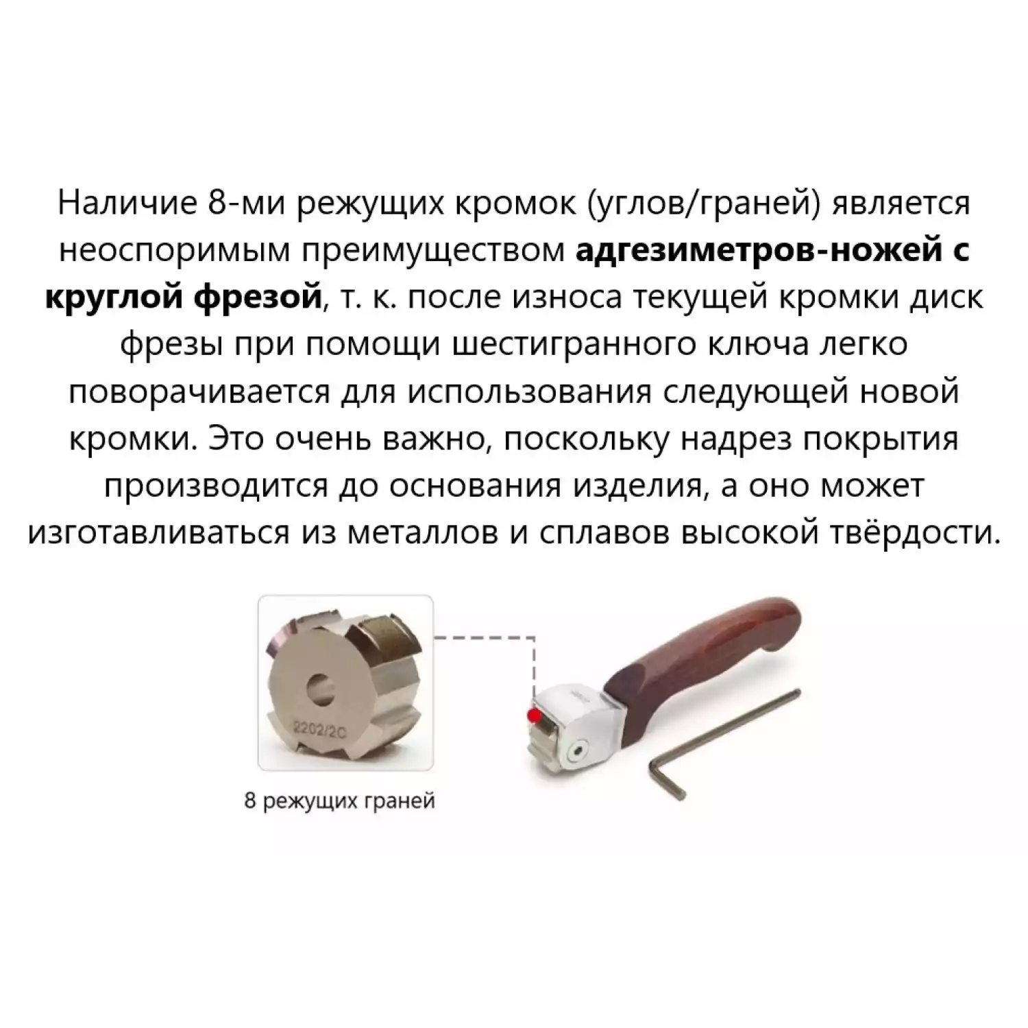 Адгезиметр-нож с круглой фрезой В7-2202/1С Полный комплект, фреза 6 лезвий (шаг 1 мм) - 11