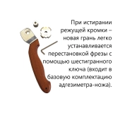 Адгезиметр-нож с круглой фрезой В7-2202/2С Полный комплект, фреза 11 лезвий (шаг 1 мм) купить в Москве