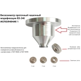 Вискозиметр проточный чашечный ВЗ-246 (исполнение 1) полный комплект с секундомером и термометром с поверкой купить в Москве