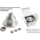 Вискозиметр проточный чашечный ВЗ модификации ВЗ-246 (исполнение 1) арт. 1108 с поверкой купить в Москве