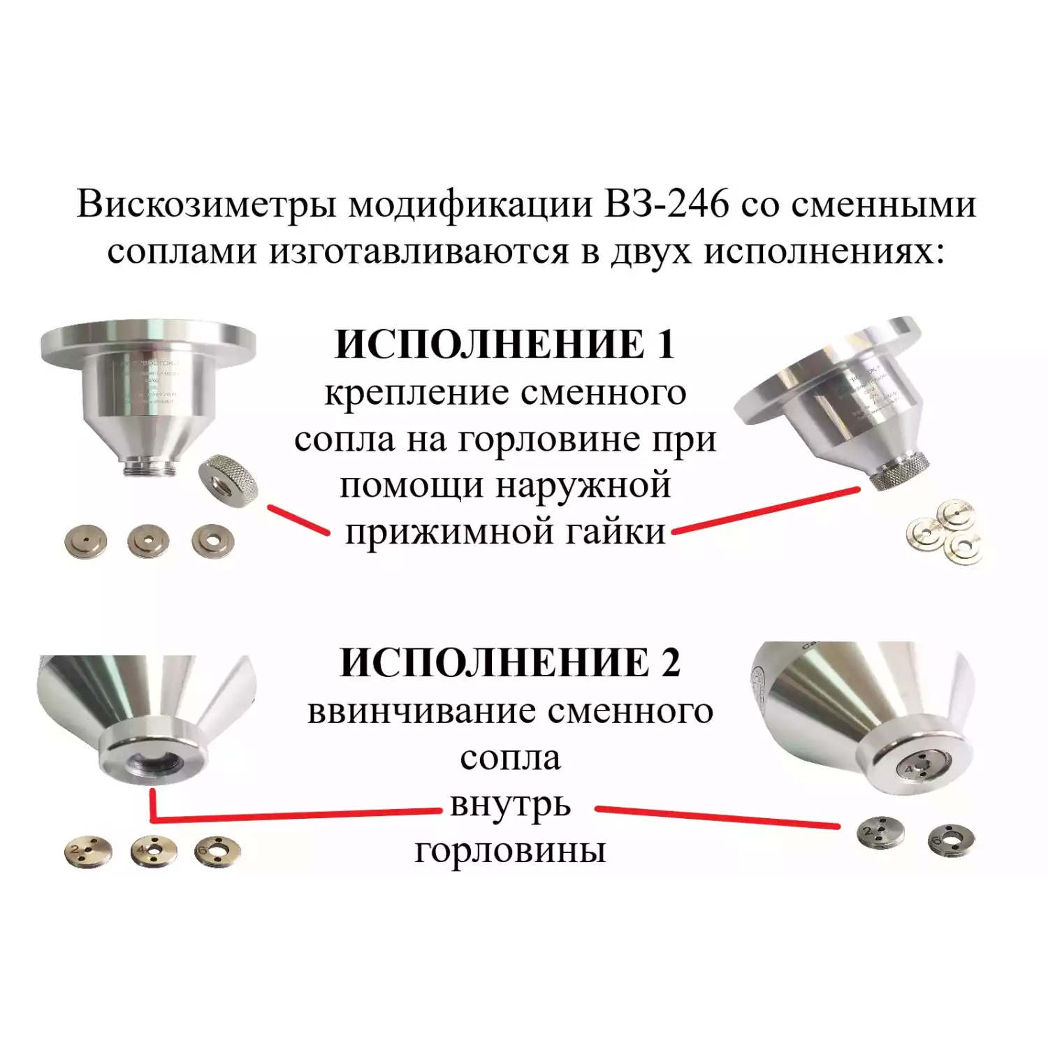 Вискозиметр проточный чашечный ВЗ модификации ВЗ-246 (исполнение 2) арт. TM1218 с термометром с поверкой - 2