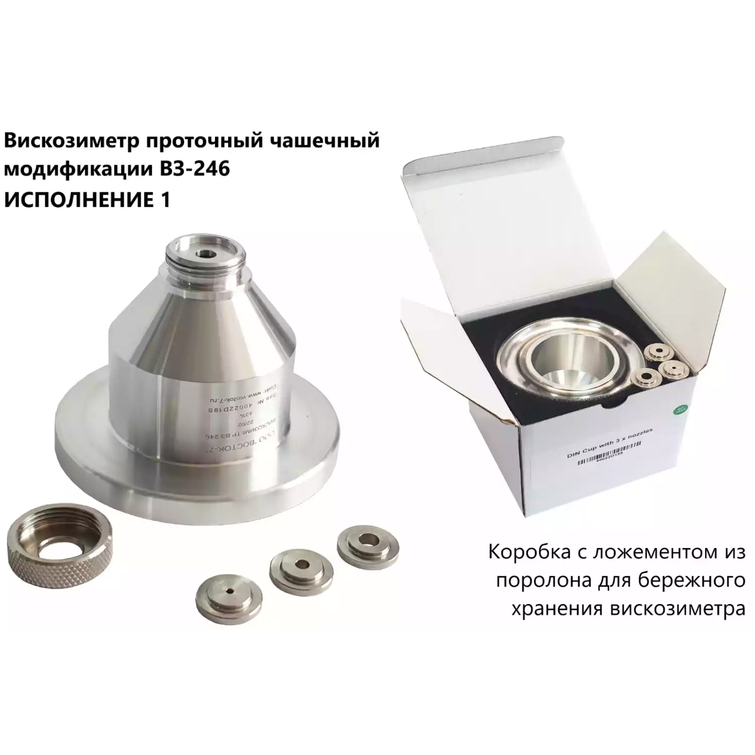 Вискозиметр проточный чашечный ВЗ модификации ВЗ-246 (исполнение 2) арт. TM1218 с термометром с поверкой - 4