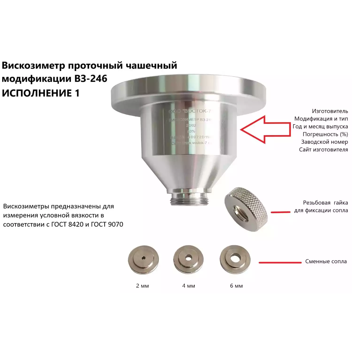 Вискозиметр проточный чашечный ВЗ модификации ВЗ-246 (исполнение 2) арт. TM1218 с термометром с поверкой - 3