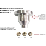 Вискозиметр проточный чашечный ВЗ-246 (исполнение 2). Инспекционный набор арт. ТМТ136 с поверкой купить в Москве