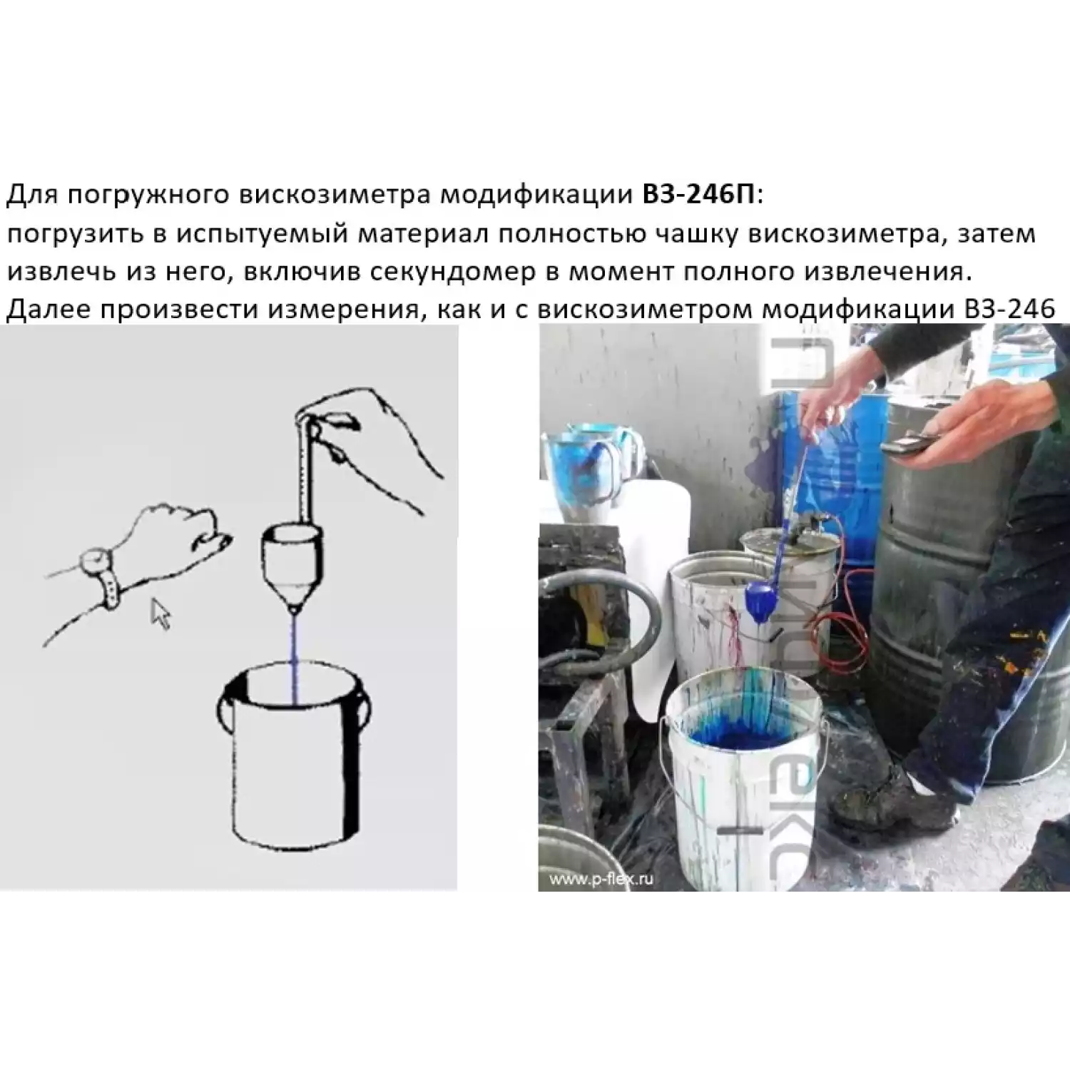 Вискозиметр проточный чашечный ВЗ модификации ВЗ-246П (погружного типа) с поверкой - 14