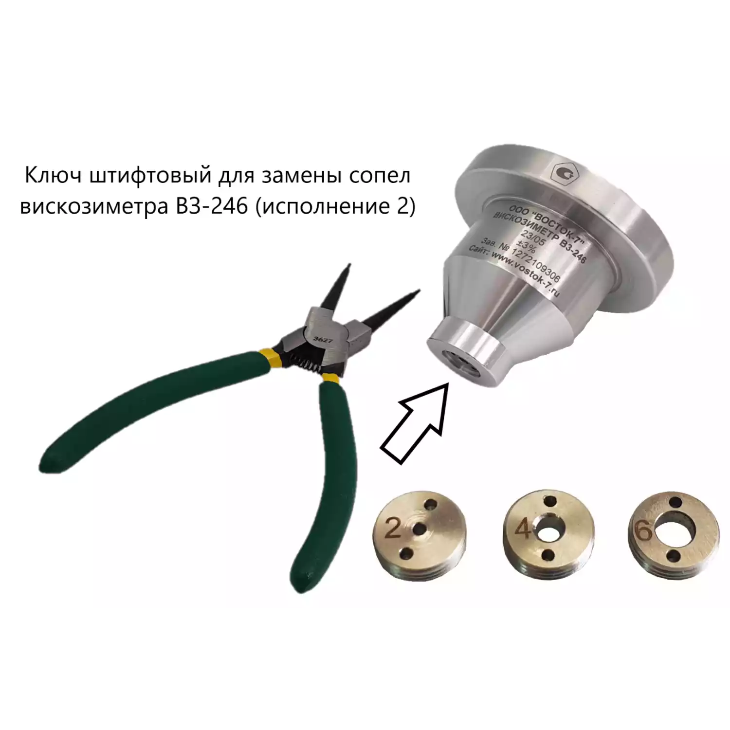 Вискозиметр проточный чашечный ВЗ модификации ВЗ-246П (погружного типа) с поверкой - 12