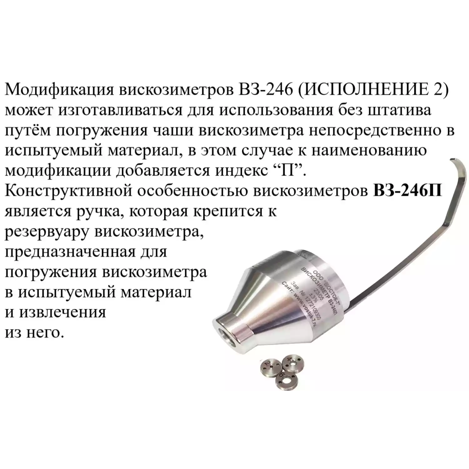 Вискозиметр проточный чашечный ВЗ модификации ВЗ-246П (погружного типа) с поверкой - 4