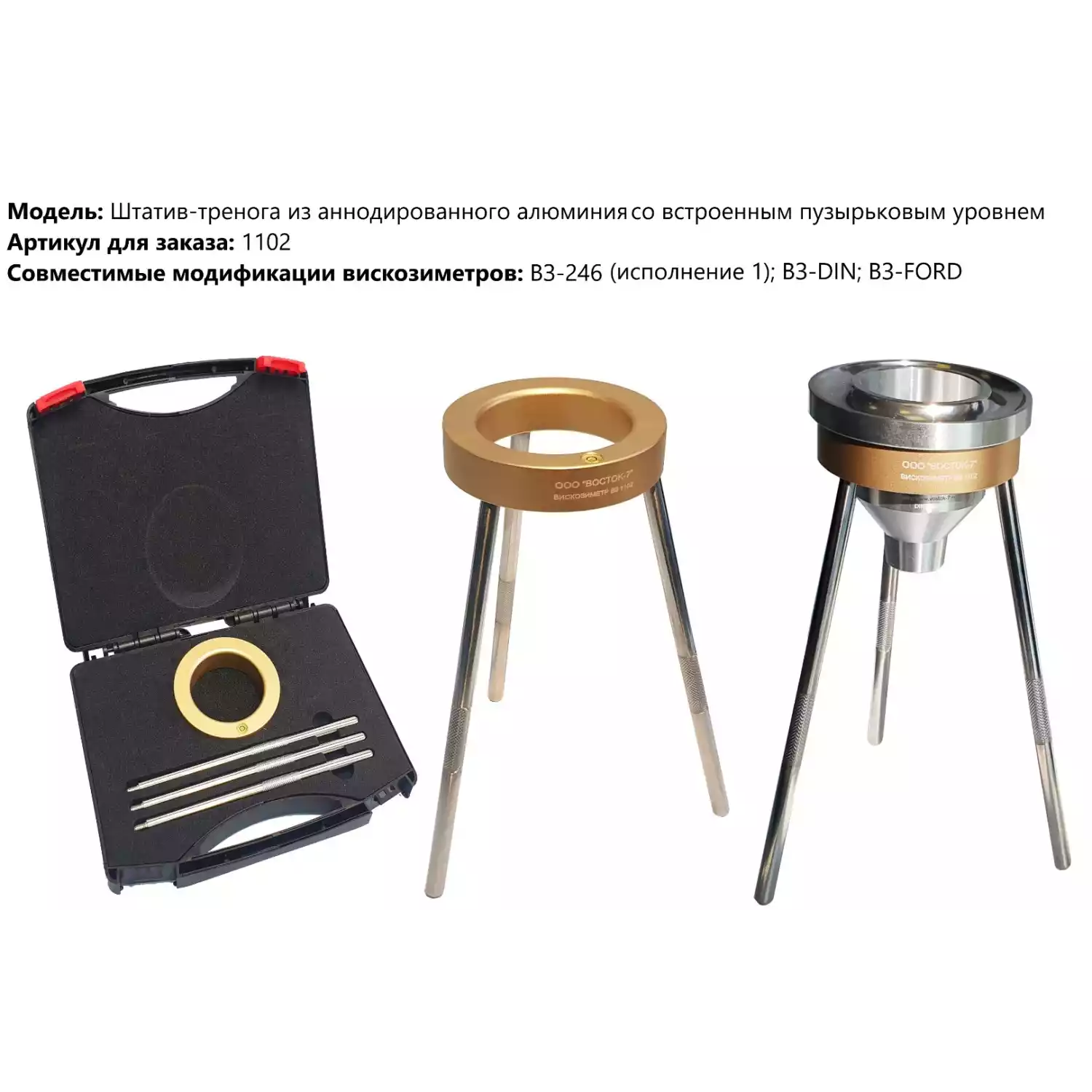 Вискозиметр проточный чашечный ВЗ модификации ВЗ-DIN (53 211 - 4 flow cup) с поверкой - 12