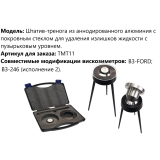 Вискозиметры проточные чашечные ВЗ модификации ВЗ-FORD купить в Москве