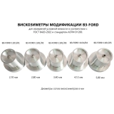 Вискозиметры проточные чашечные ВЗ модификации ВЗ-FORD купить в Москве