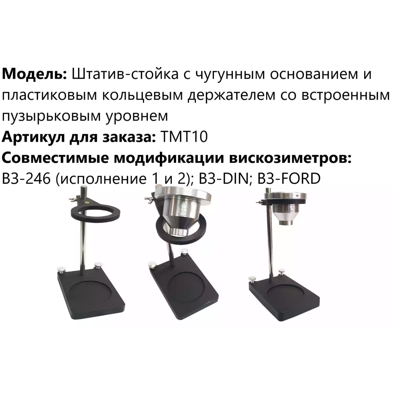 Вискозиметры проточные чашечные ВЗ модификации ВЗ-DIN (53 211 flow cup) - 20