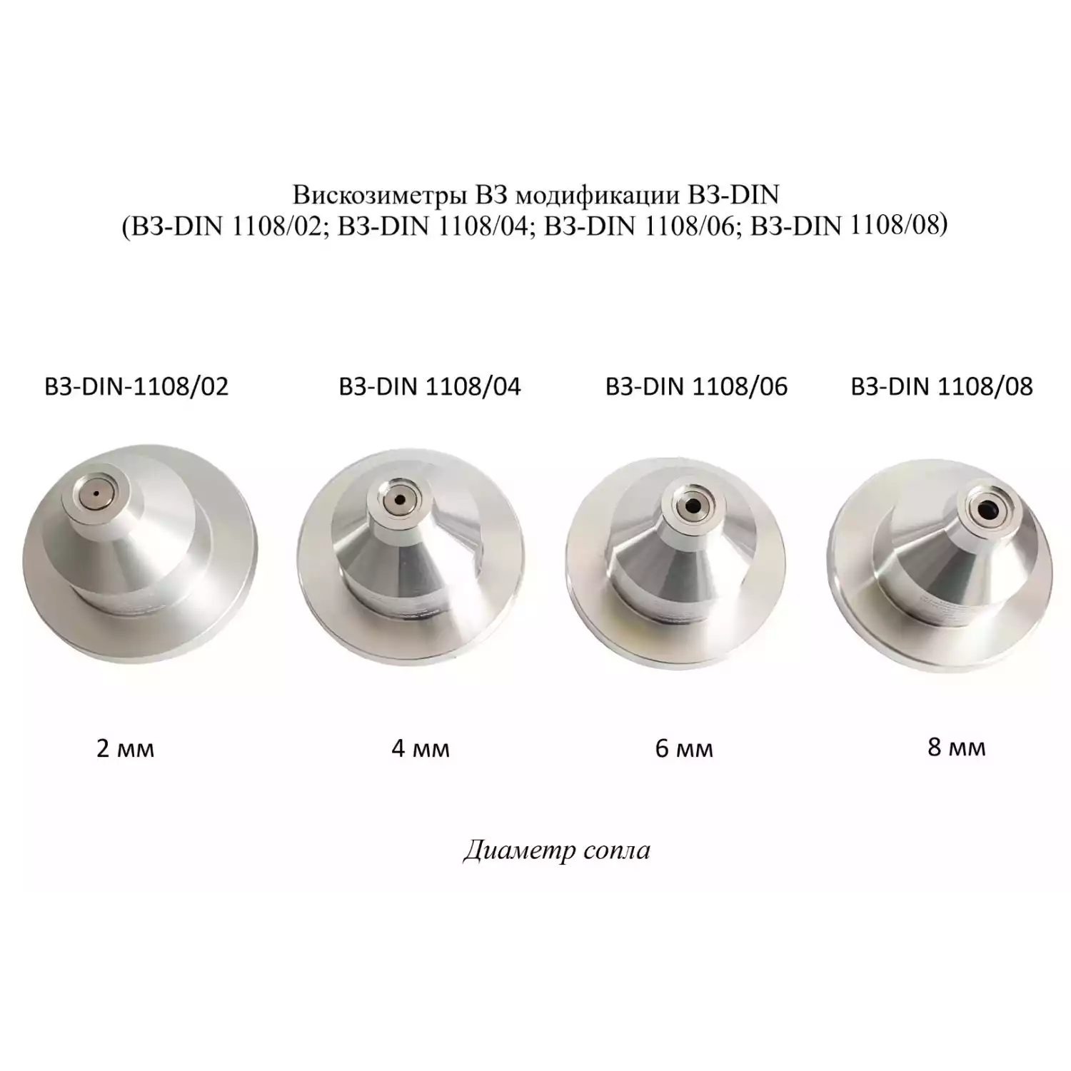 Вискозиметры проточные чашечные ВЗ модификации ВЗ-DIN (53 211 flow cup) - 3