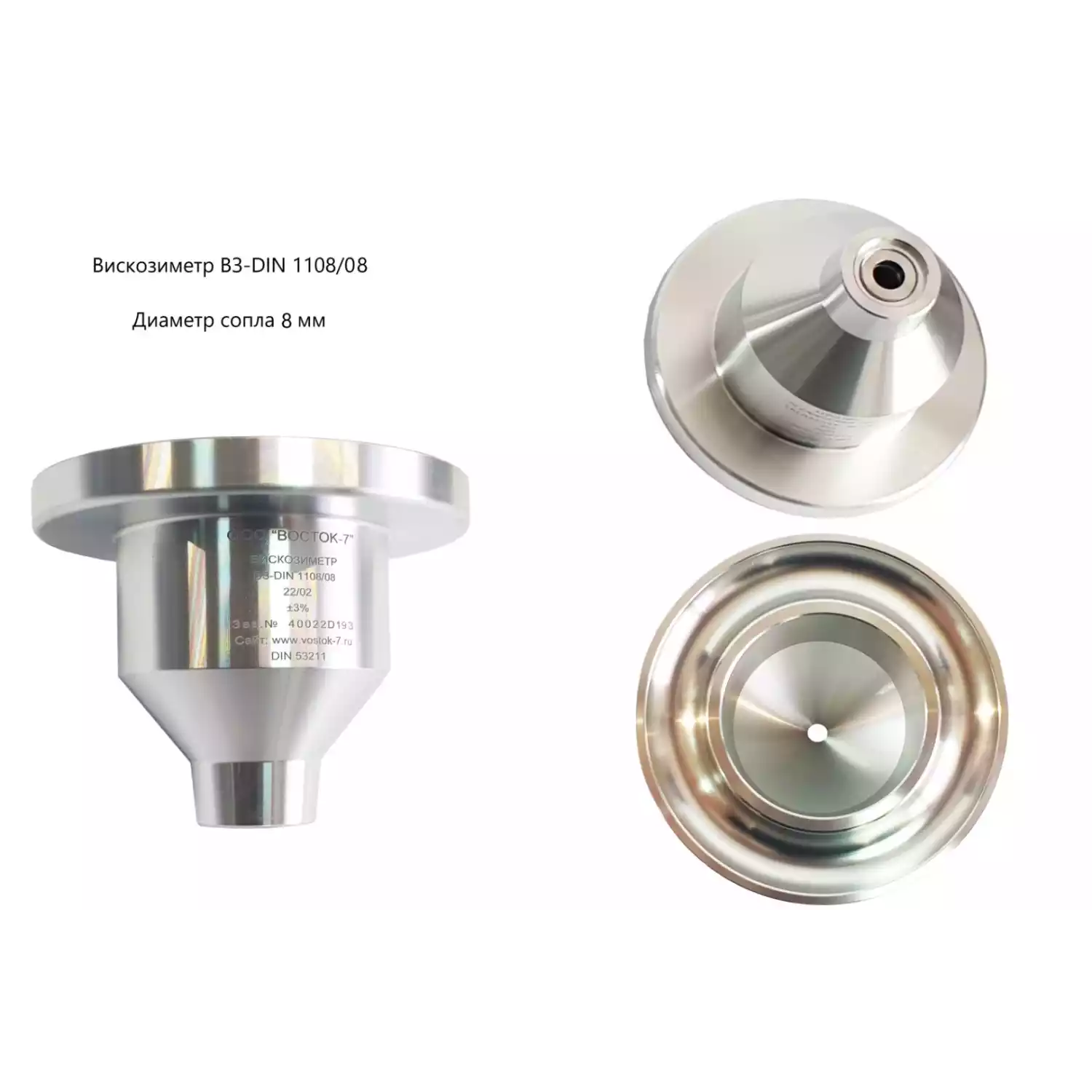 Вискозиметры проточные чашечные ВЗ модификации ВЗ-DIN (53 211 flow cup) - 8
