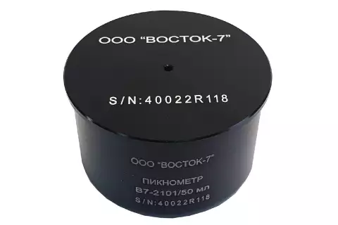 Пикнометр металлический В7-2101/50 Анодированный алюминий, вместимость 50 мл, погрешность ±0,2 %