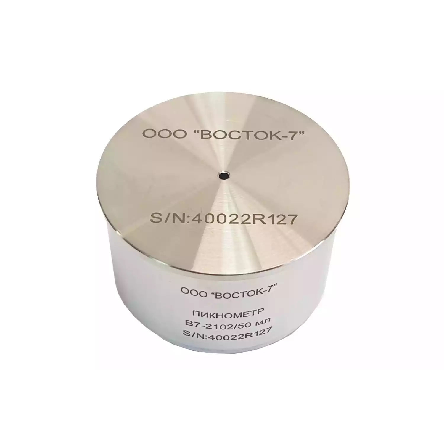 Пикнометр металлический В7-2102/50 Нержавеющая сталь, вместимость 50 мл, погрешность ±0,2 % - 2