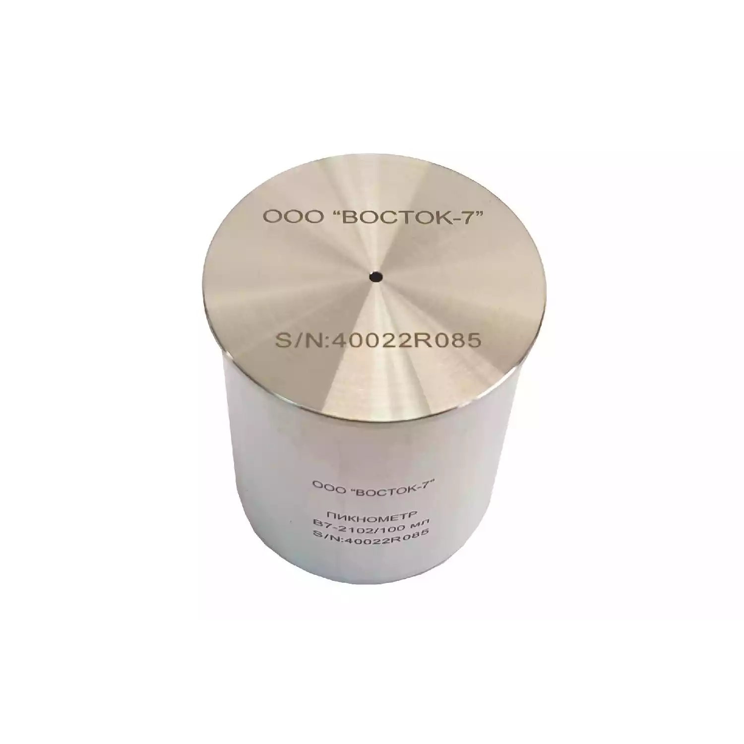 Пикнометр металлический В7-2102/100 Нержавеющая сталь, вместимость 100 мл, погрешность ±0,2 % - 1