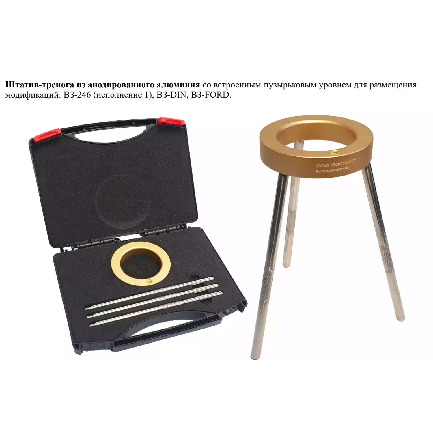 Штатив-тренога из анодированного алюминия со встроенным пузырьковым уровнем арт. 1102 - 2