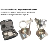 Штатив-стойка из нержавеющей стали со встроенным пузырьковым уровнем и стальным приёмным сосудом арт. ТМТ12 купить в Москве