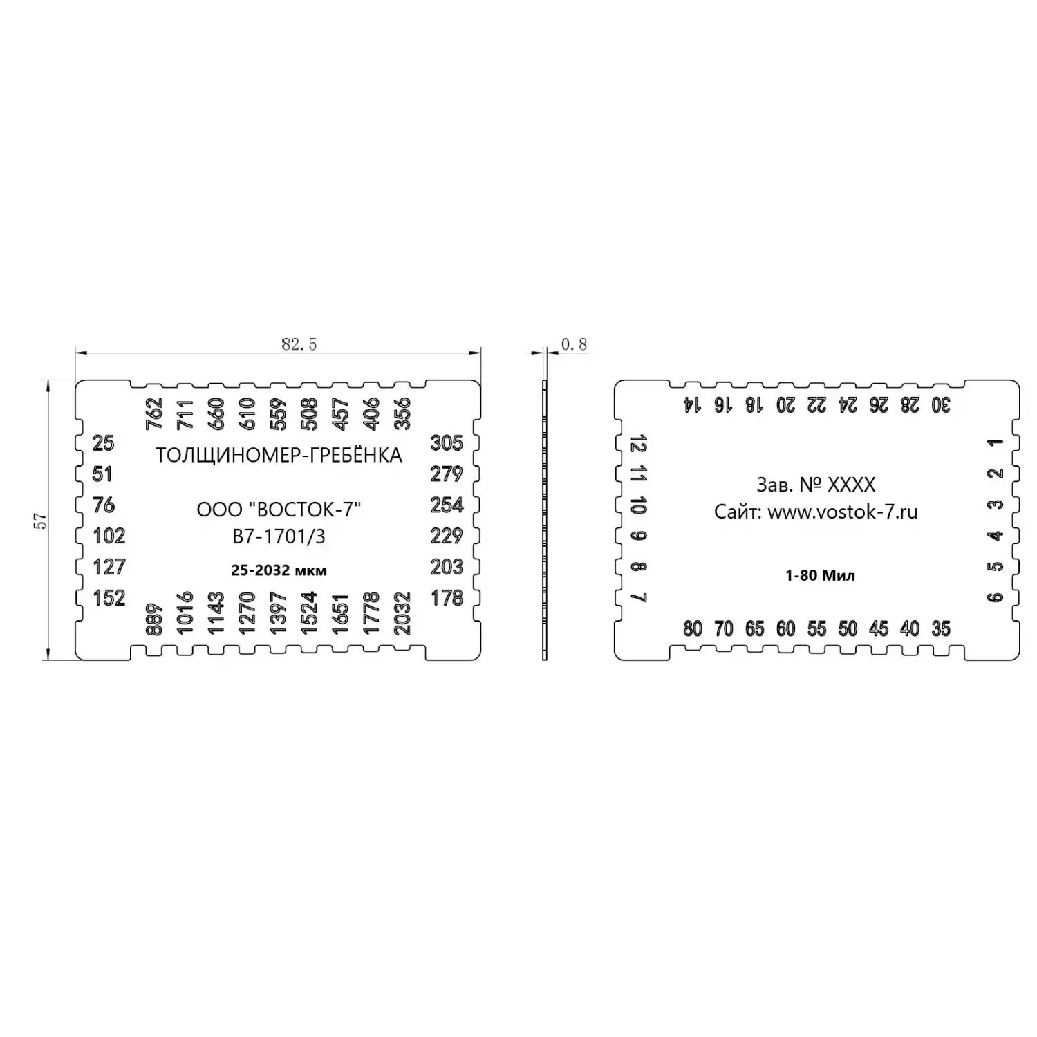 Толщиномер мокрого слоя: гребёнка В7-1701/1 Нержавеющая сталь, диапазон 20–350 мкм - 10
