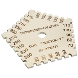 Толщиномер мокрого слоя: гребёнка В7-1701/1 Нержавеющая сталь, диапазон 20–350 мкм купить в Москве