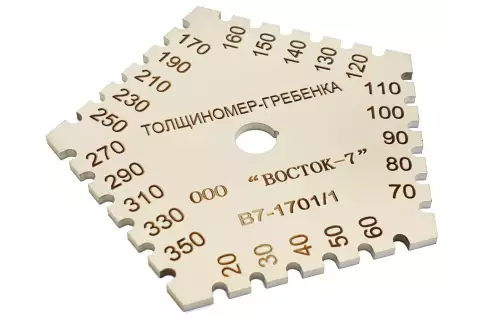 Толщиномер мокрого слоя: гребёнка В7-1701/1 Нержавеющая сталь, диапазон 20–350 мкм