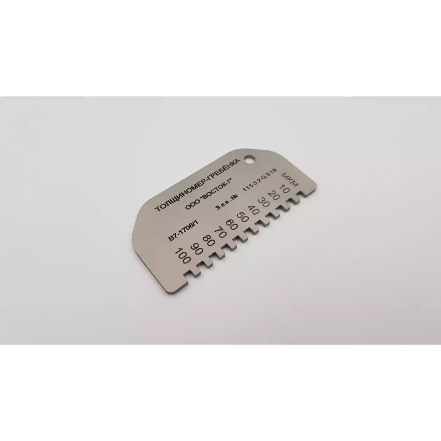 Толщиномер мокрого слоя: гребёнка В7-1706/1 Нержавеющая сталь, измеряемый диапазон 0–100 мкм - 1