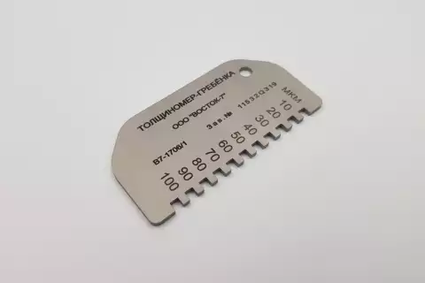 Толщиномер мокрого слоя: гребёнка В7-1706/1 Нержавеющая сталь, измеряемый диапазон 0–100 мкм