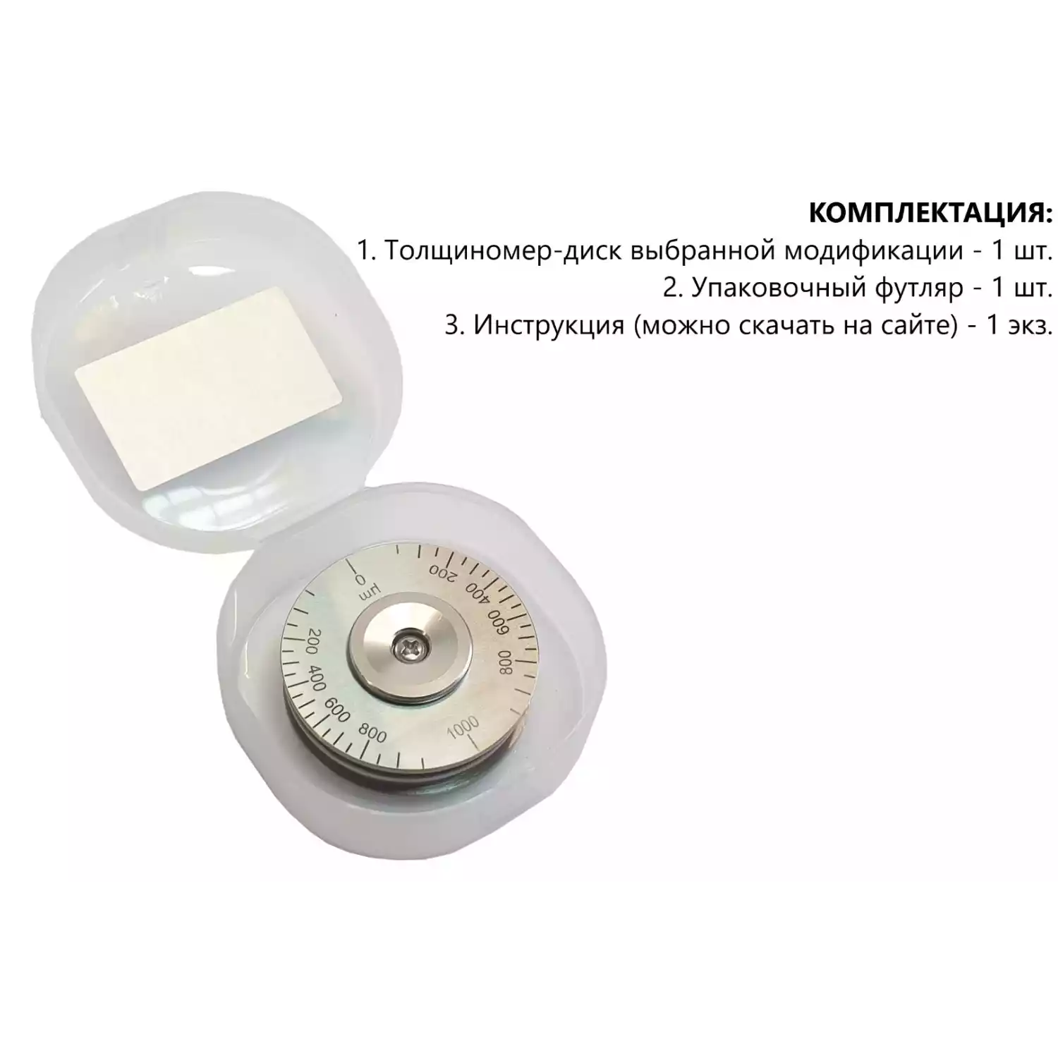 Толщиномер мокрого слоя: диск-колесо В7-1702/200А нержавеющая сталь, диапазон 0–200 мкм (шаг 10 мкм) - 9