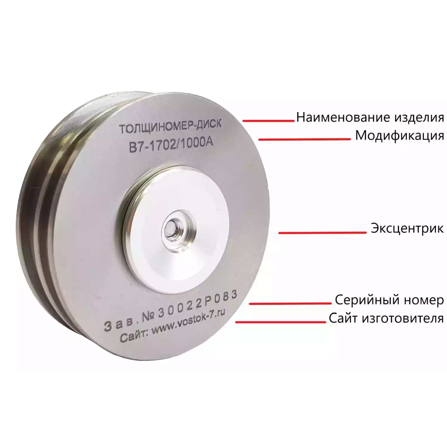 Толщиномер мокрого слоя: диск-колесо В7-1702/200А нержавеющая сталь, диапазон 0–200 мкм (шаг 10 мкм) - 7