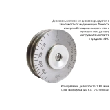 Толщиномер мокрого слоя: диск-колесо В7-1702/1000А нержавеющая сталь, диапазон 0–1000 мкм (шаг 100 мкм) купить в Москве